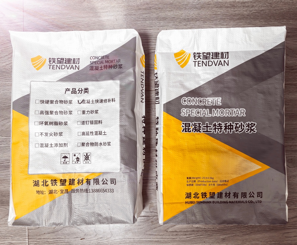 南海封锚砂浆