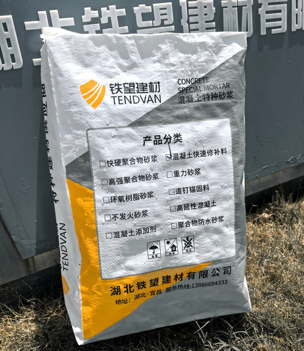 南海气密剂