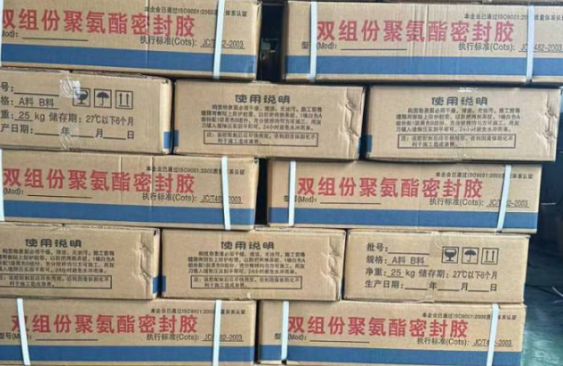 南海聚硫密封胶